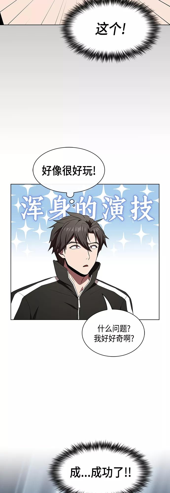 《被塔诅咒的猎人》第134话 第23页