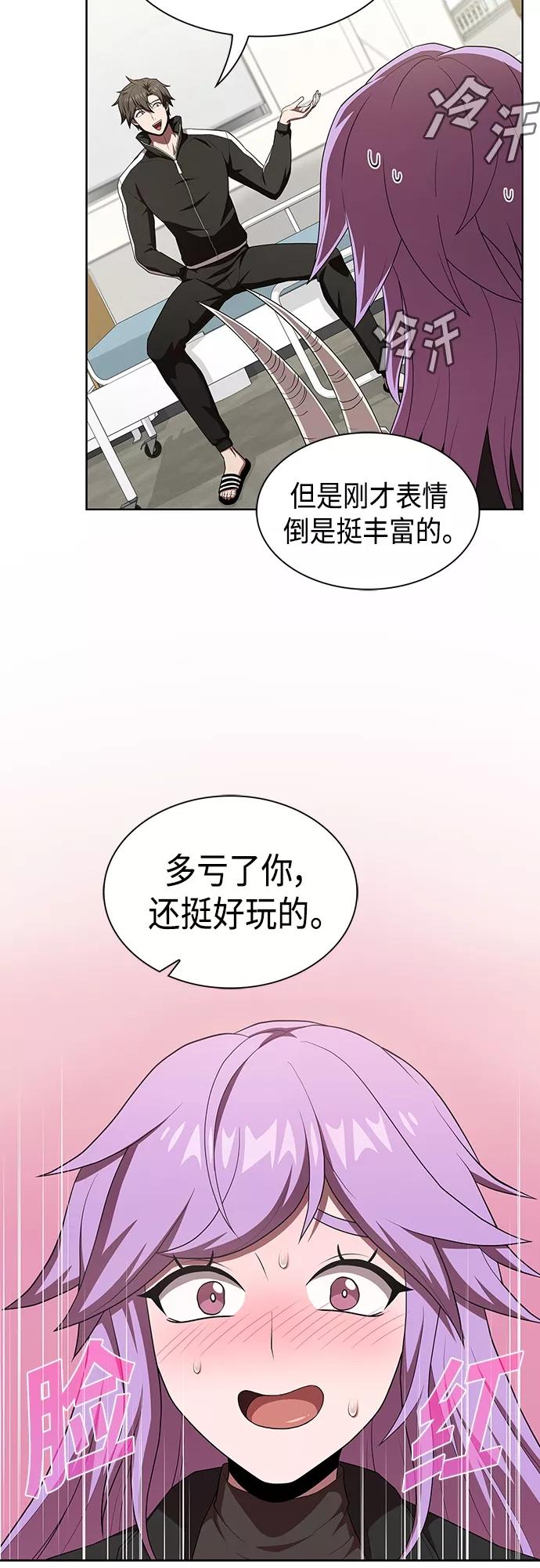 《被塔诅咒的猎人》第134话 第36页