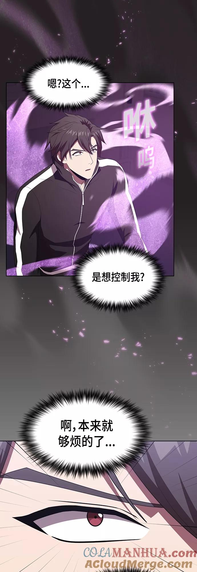 《被塔诅咒的猎人》第134话 第22页