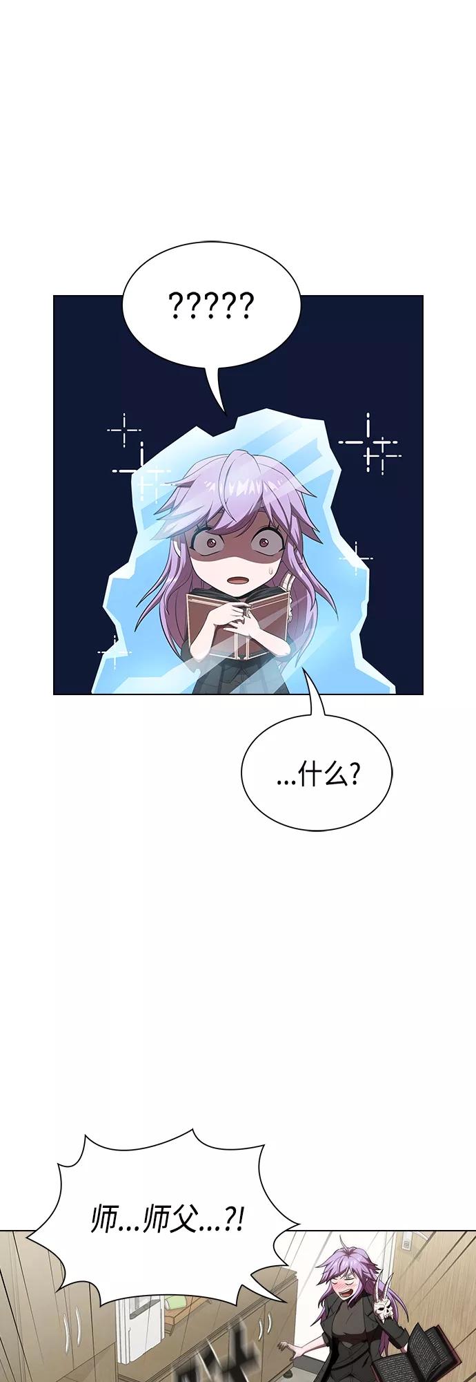 《被塔诅咒的猎人》第134话 第33页