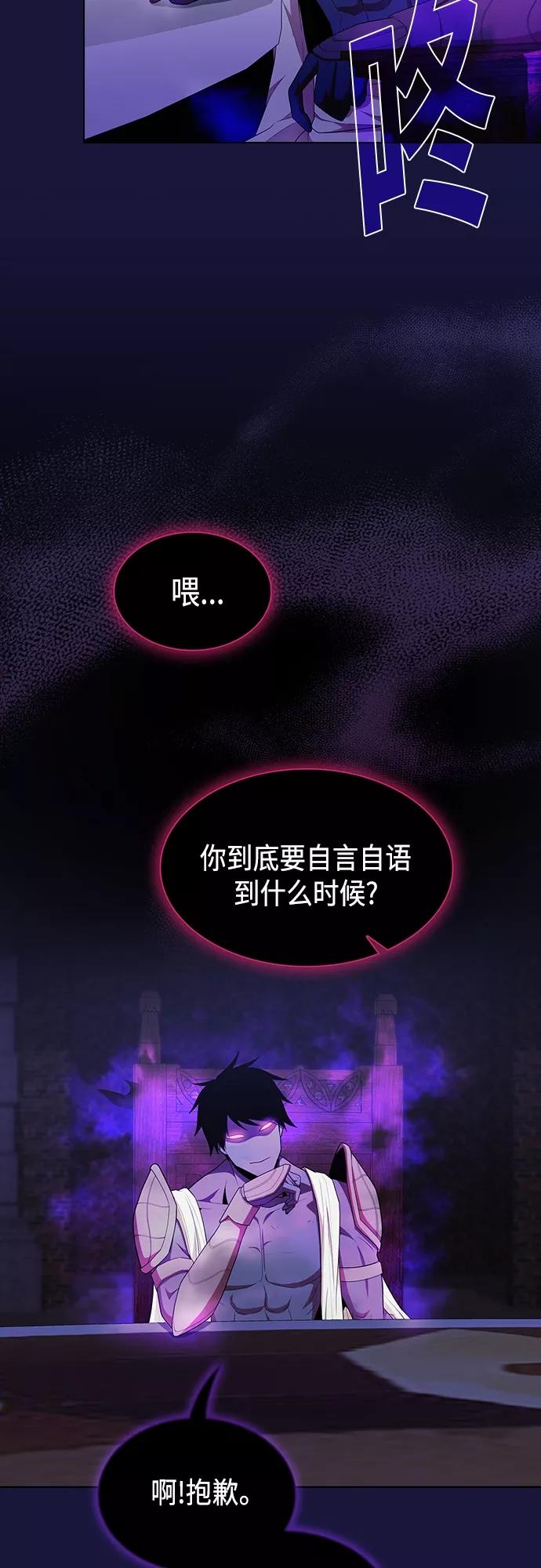 《被塔诅咒的猎人》第134话 第62页