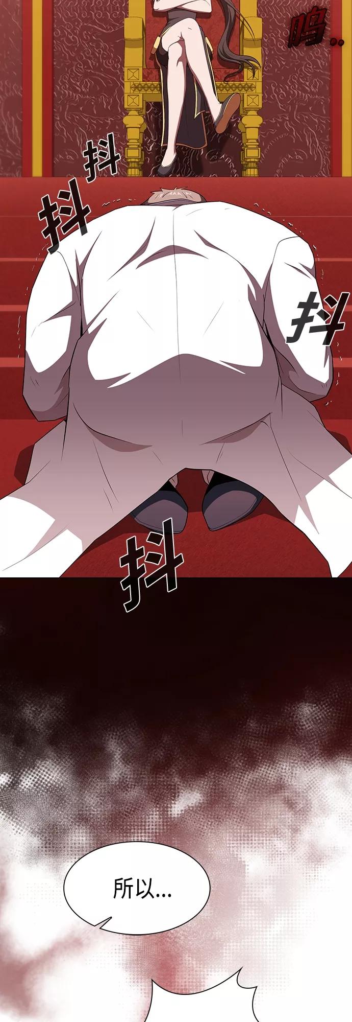 《被塔诅咒的猎人》第134话 第3页