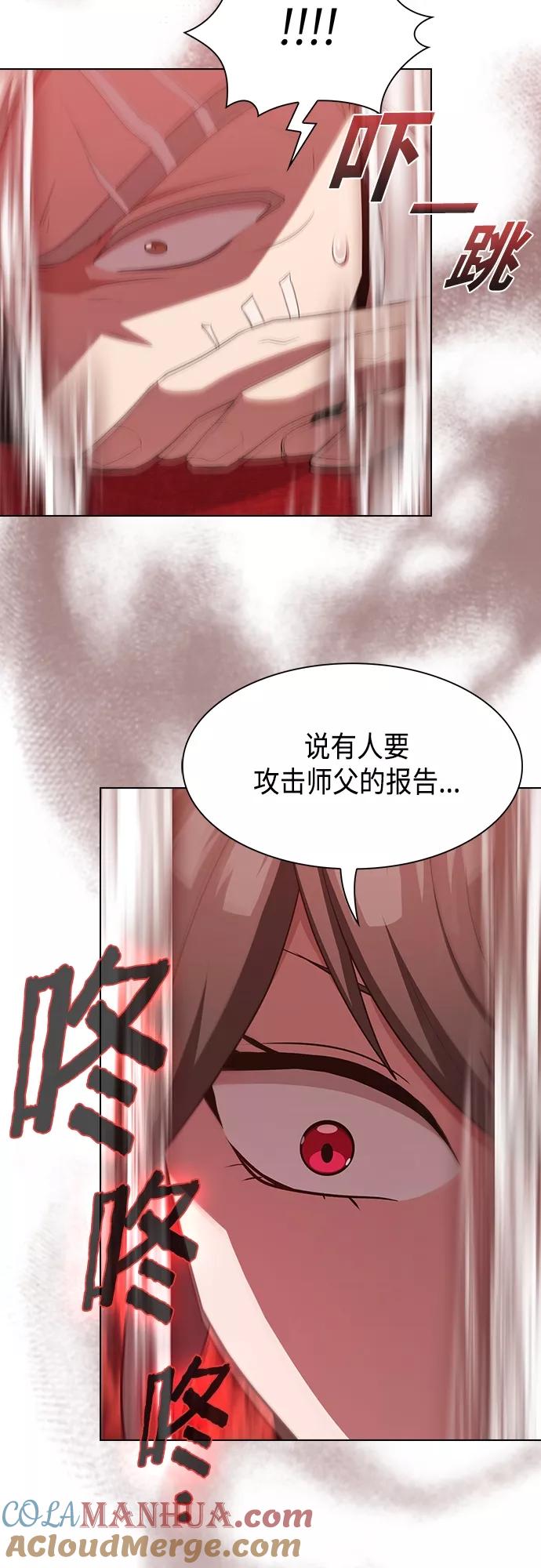 《被塔诅咒的猎人》第134话 第4页