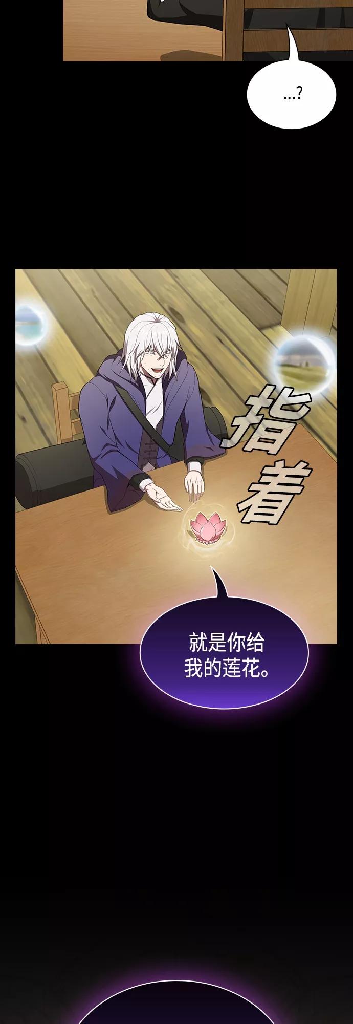 《被塔诅咒的猎人》第134话 第47页