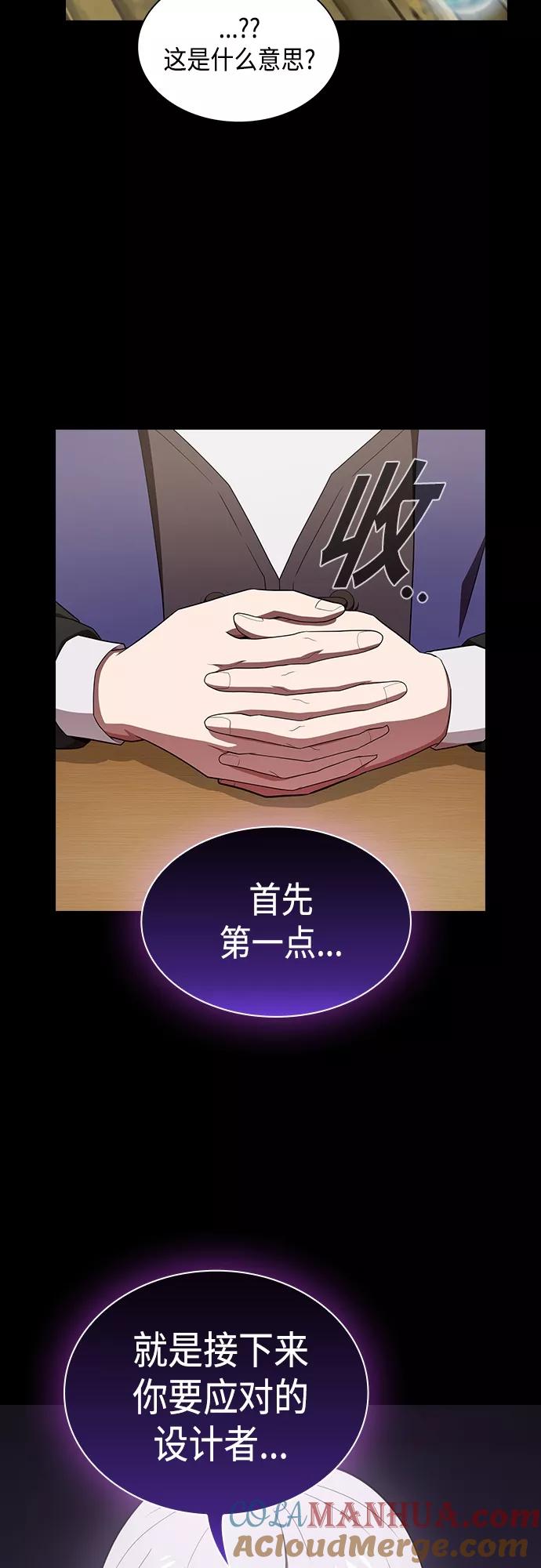 《被塔诅咒的猎人》第134话 第43页