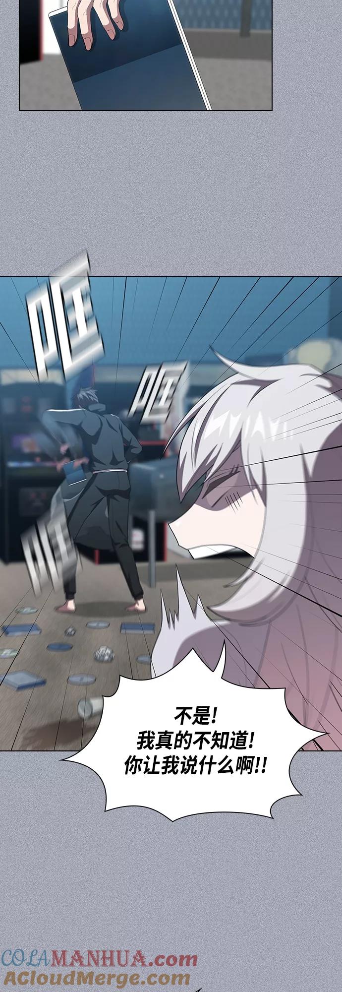 《被塔诅咒的猎人》第134话 第16页