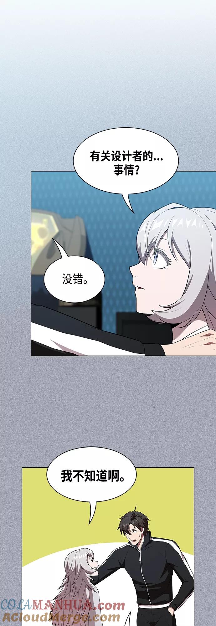 《被塔诅咒的猎人》第134话 第13页