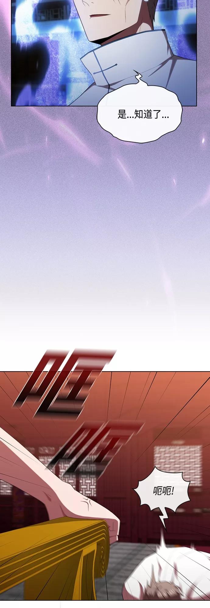 《被塔诅咒的猎人》第134话 第8页