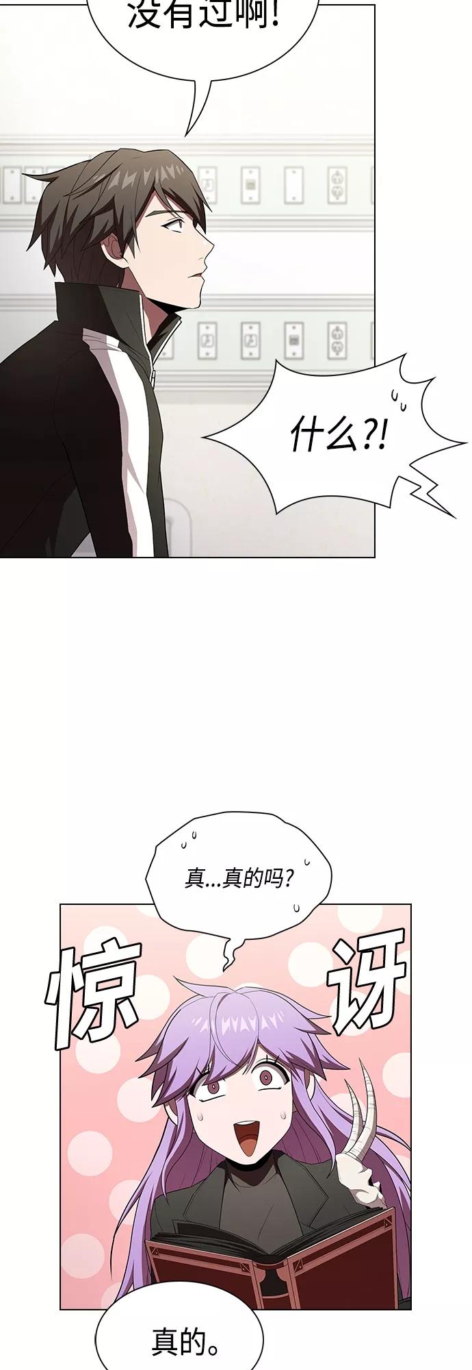 《被塔诅咒的猎人》第134话 第26页
