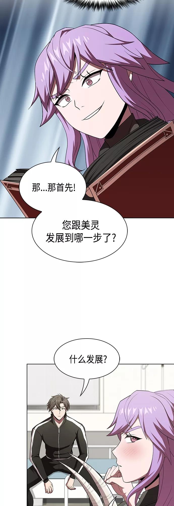 《被塔诅咒的猎人》第134话 第24页