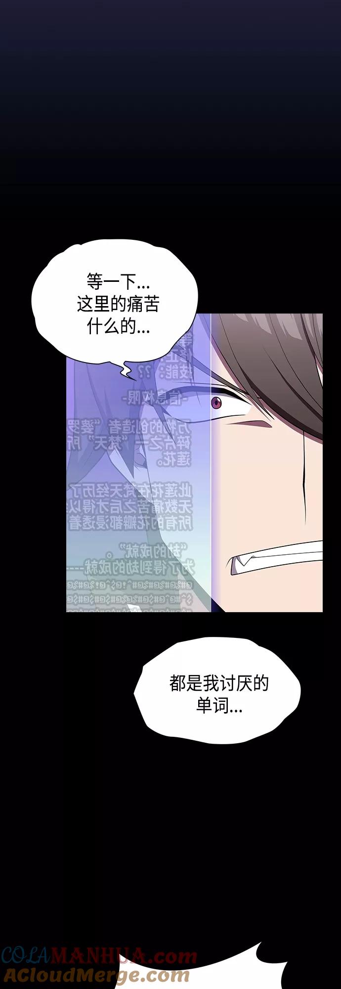 《被塔诅咒的猎人》第134话 第49页