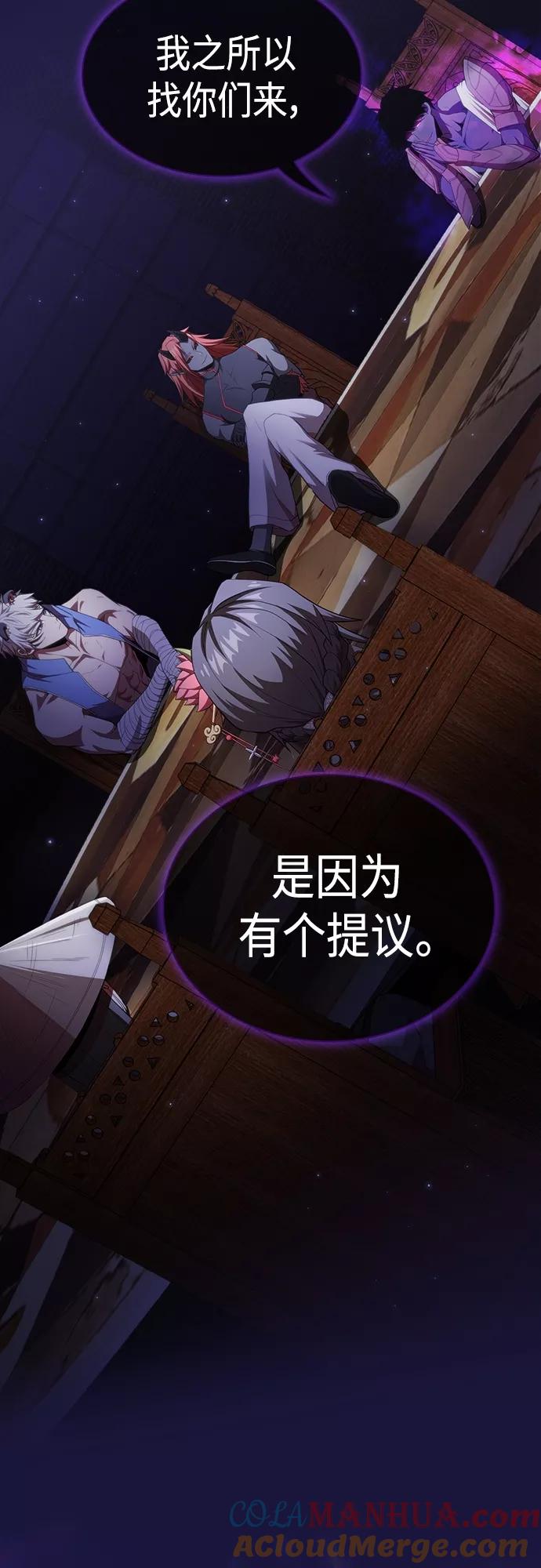 《被塔诅咒的猎人》第134话 第64页