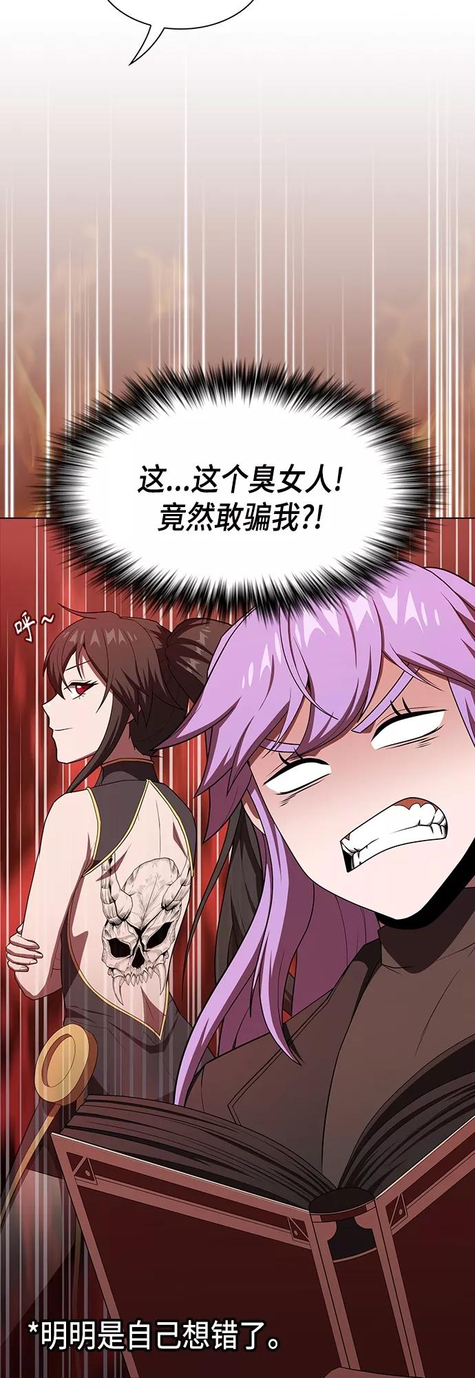 《被塔诅咒的猎人》第134话 第27页