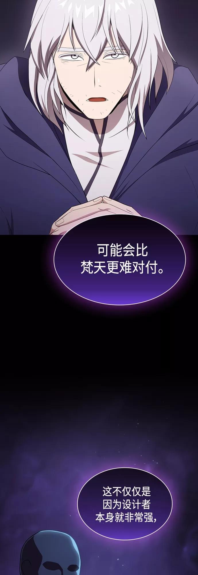《被塔诅咒的猎人》第134话 第44页