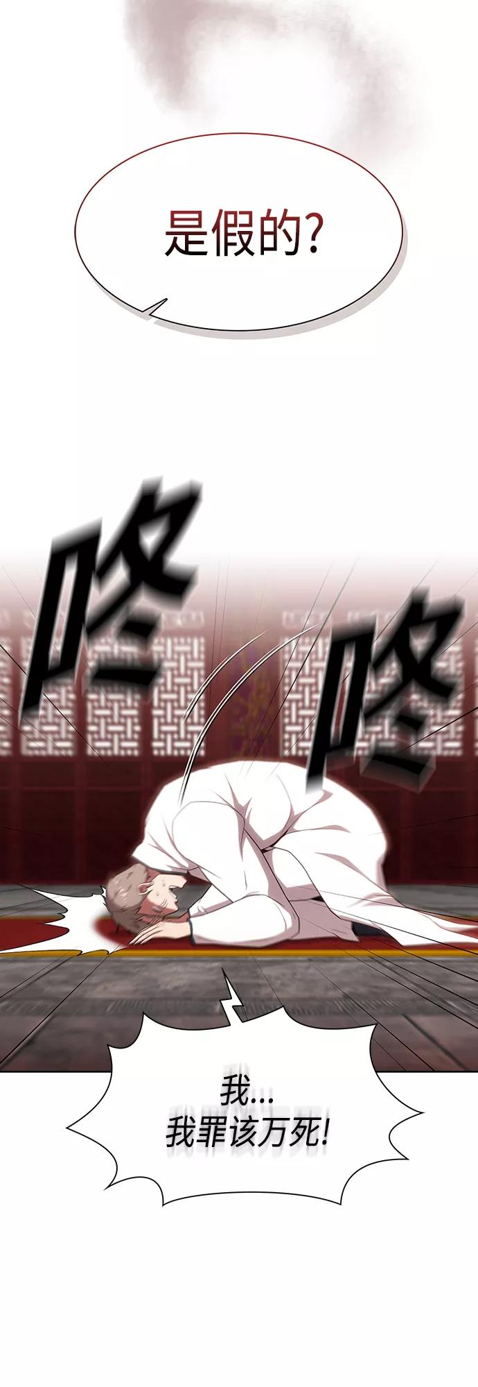 《被塔诅咒的猎人》第134话 第5页