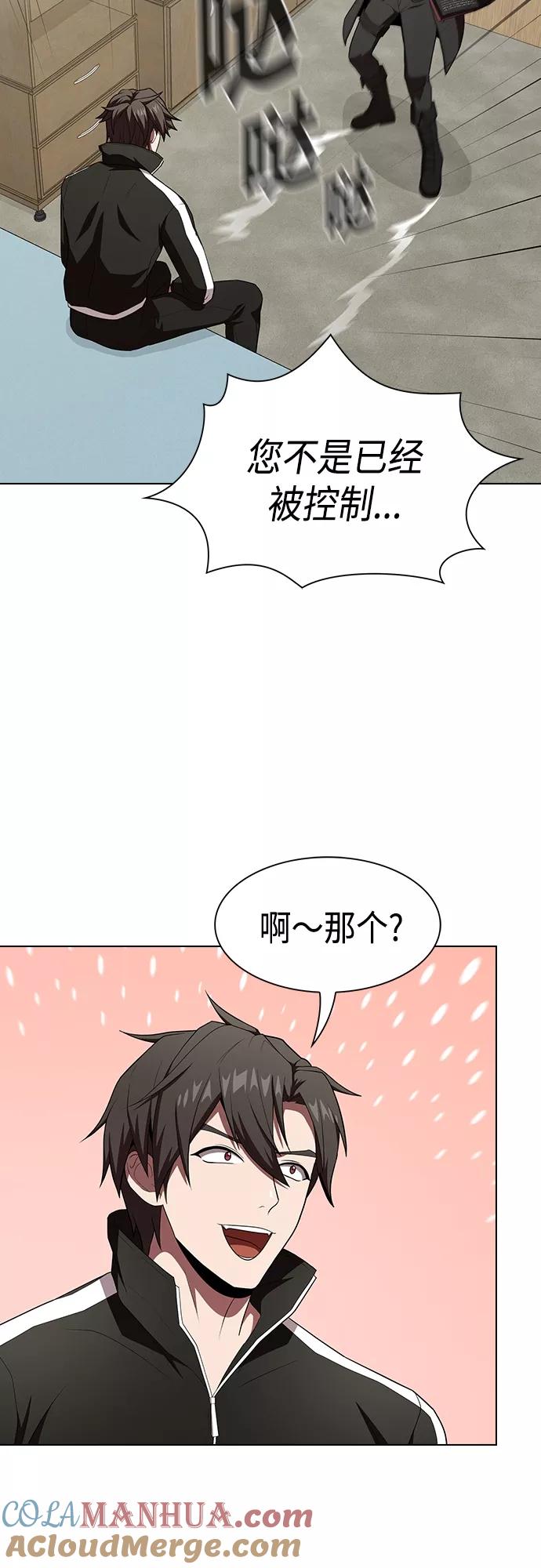 《被塔诅咒的猎人》第134话 第34页