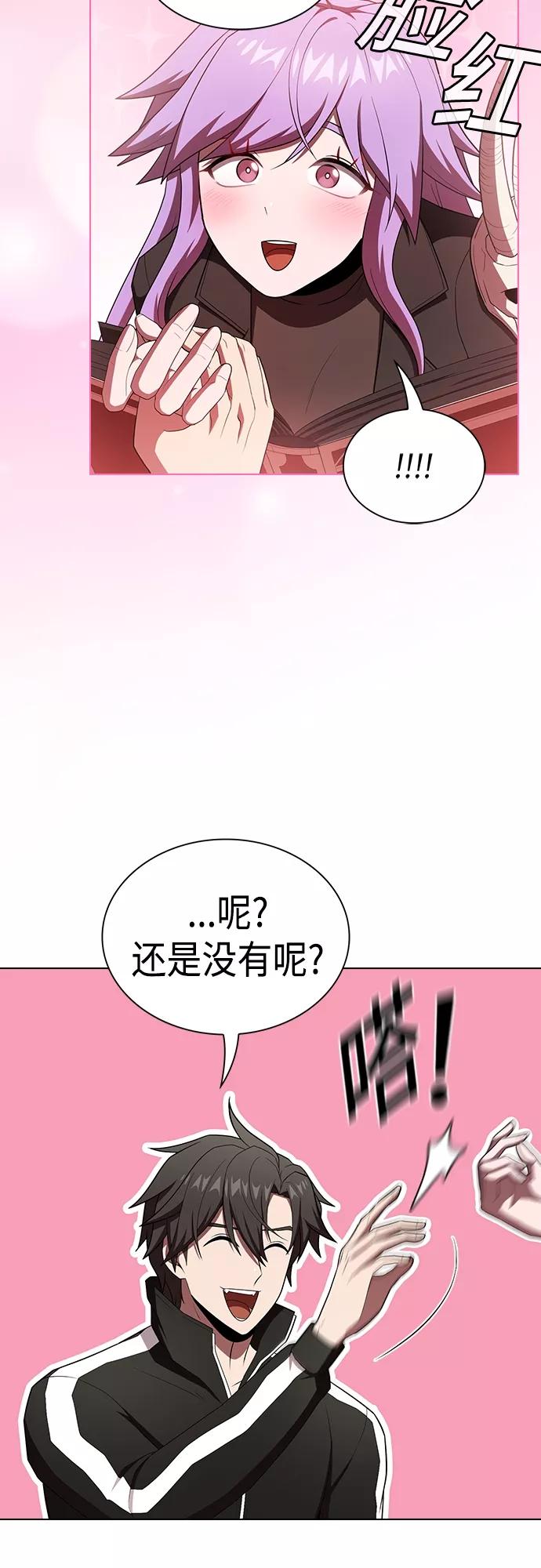 《被塔诅咒的猎人》第134话 第32页