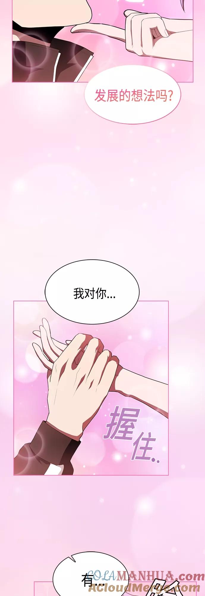 《被塔诅咒的猎人》第134话 第31页