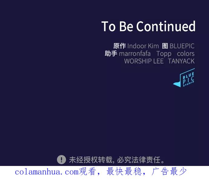 《被塔诅咒的猎人》第134话 第66页