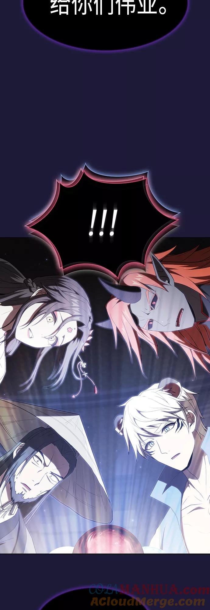 《被塔诅咒的猎人》第135话 第16页