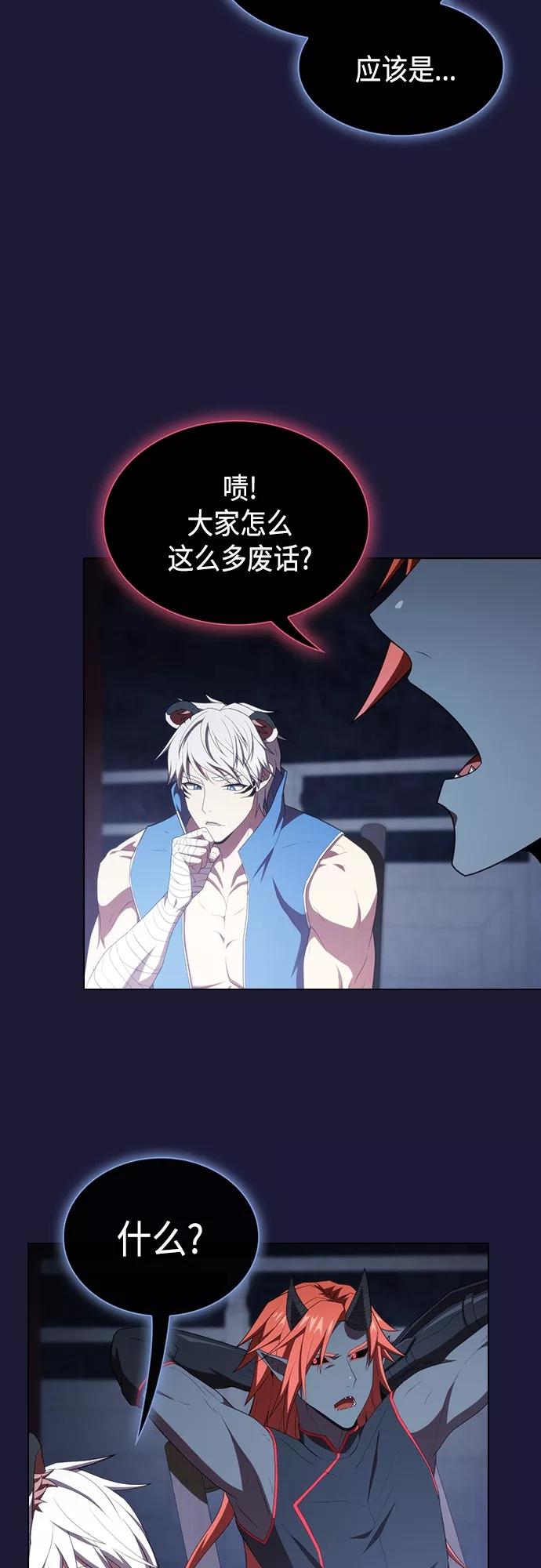 《被塔诅咒的猎人》第135话 第35页