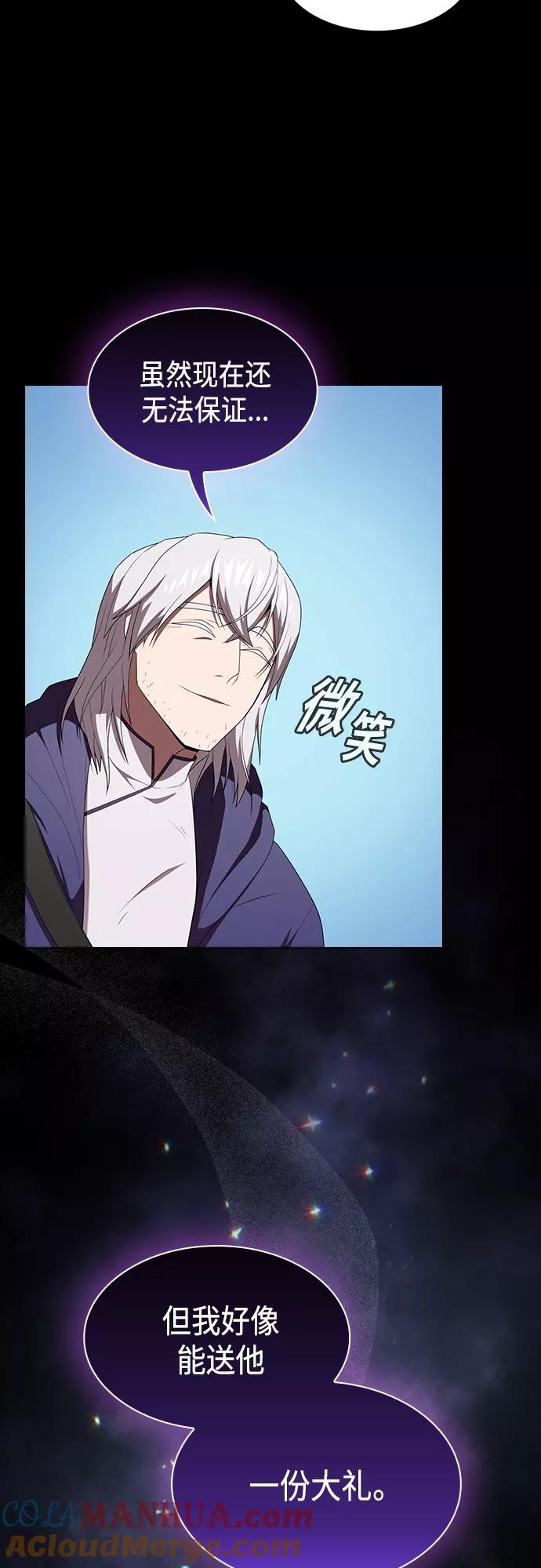 《被塔诅咒的猎人》第135话 第31页