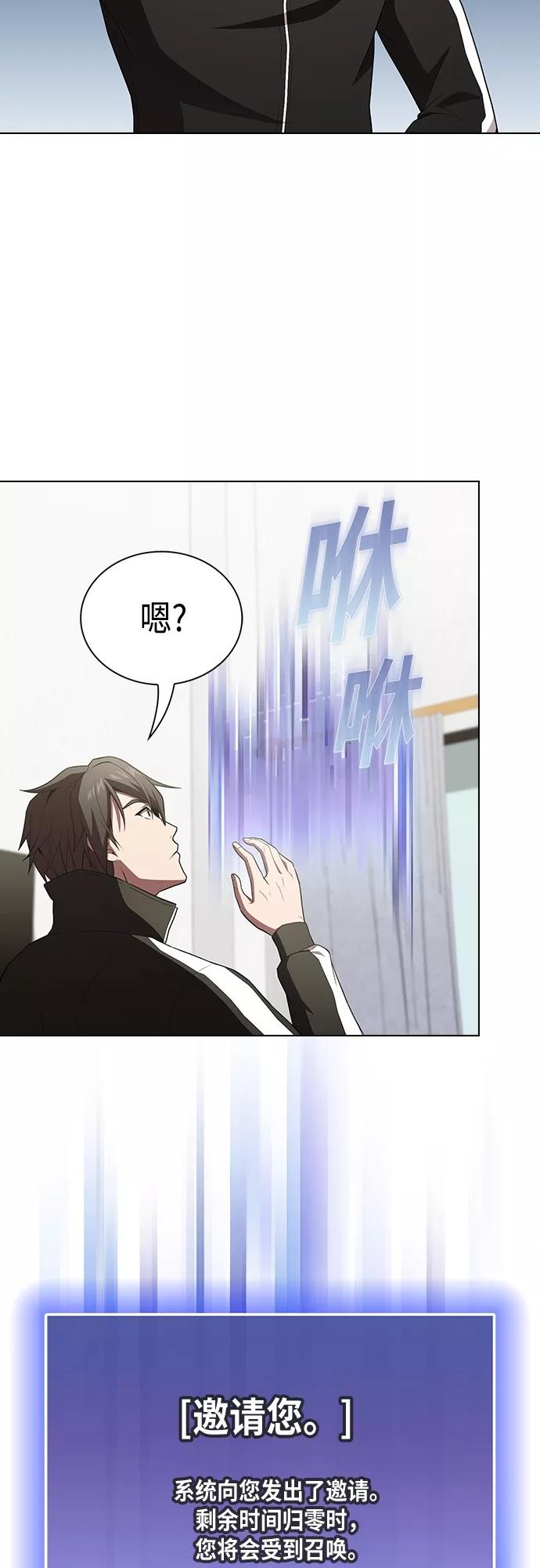 《被塔诅咒的猎人》第135话 第57页