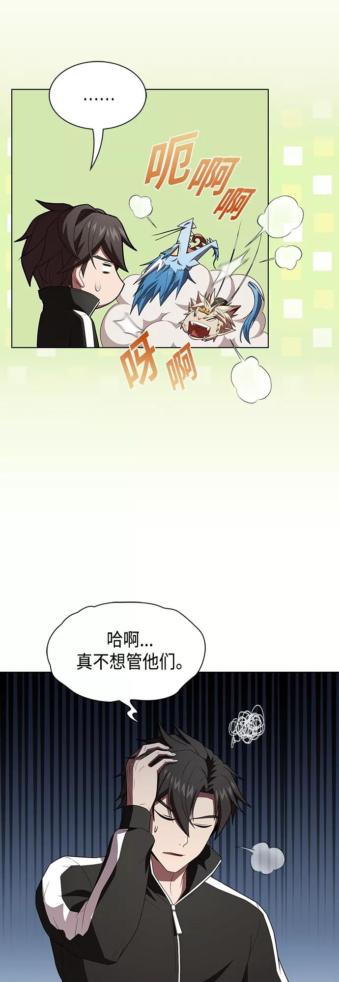 《被塔诅咒的猎人》第135话 第56页