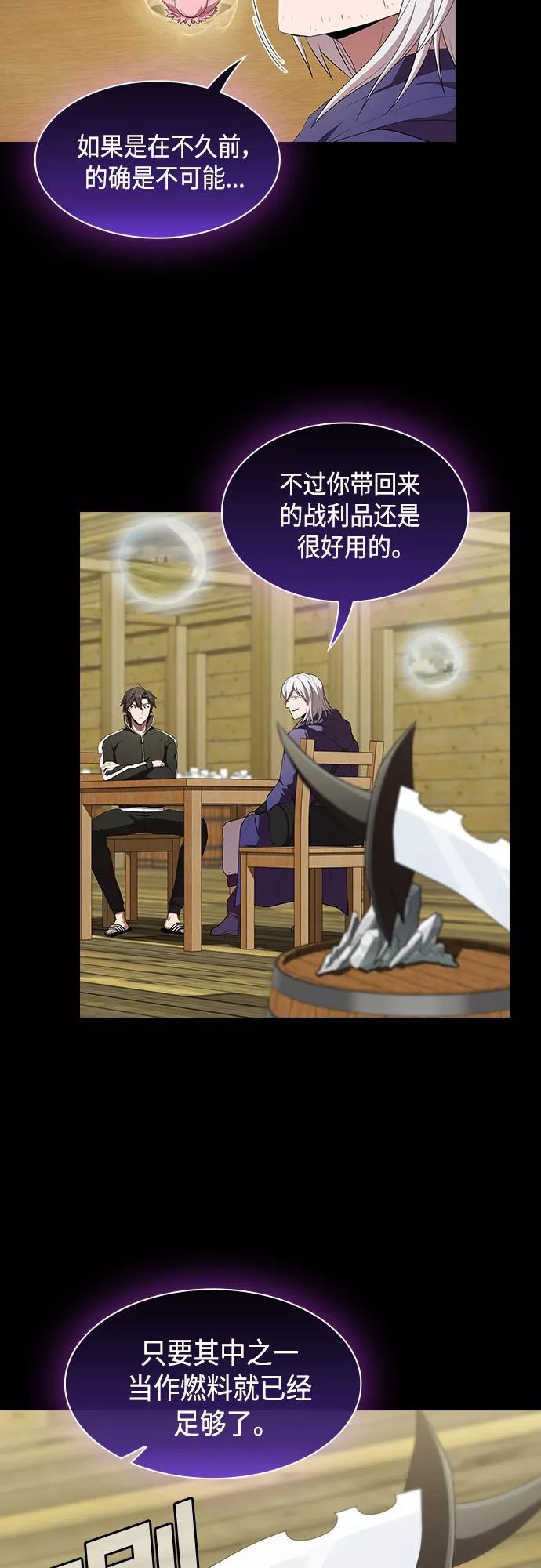 《被塔诅咒的猎人》第135话 第27页