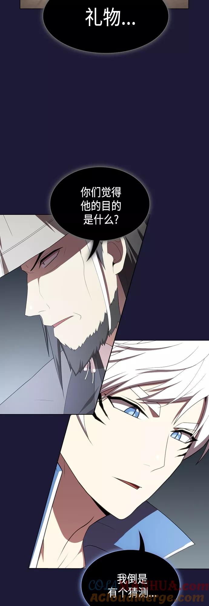 《被塔诅咒的猎人》第135话 第34页
