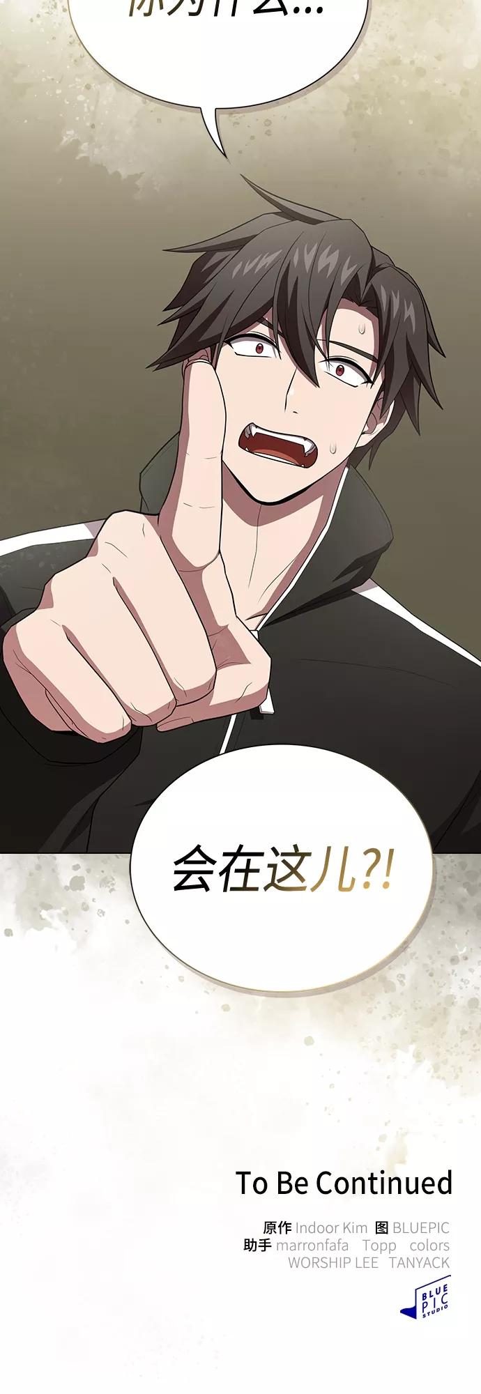 《被塔诅咒的猎人》第135话 第62页