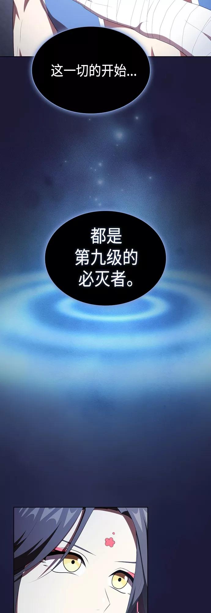 《被塔诅咒的猎人》第135话 第47页