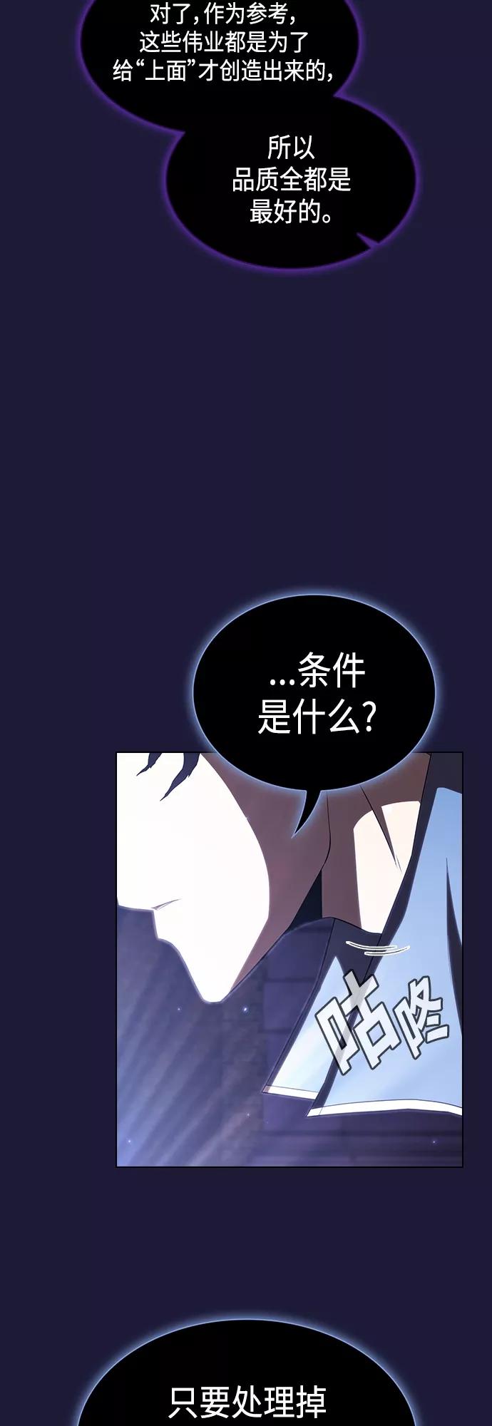 《被塔诅咒的猎人》第135话 第17页