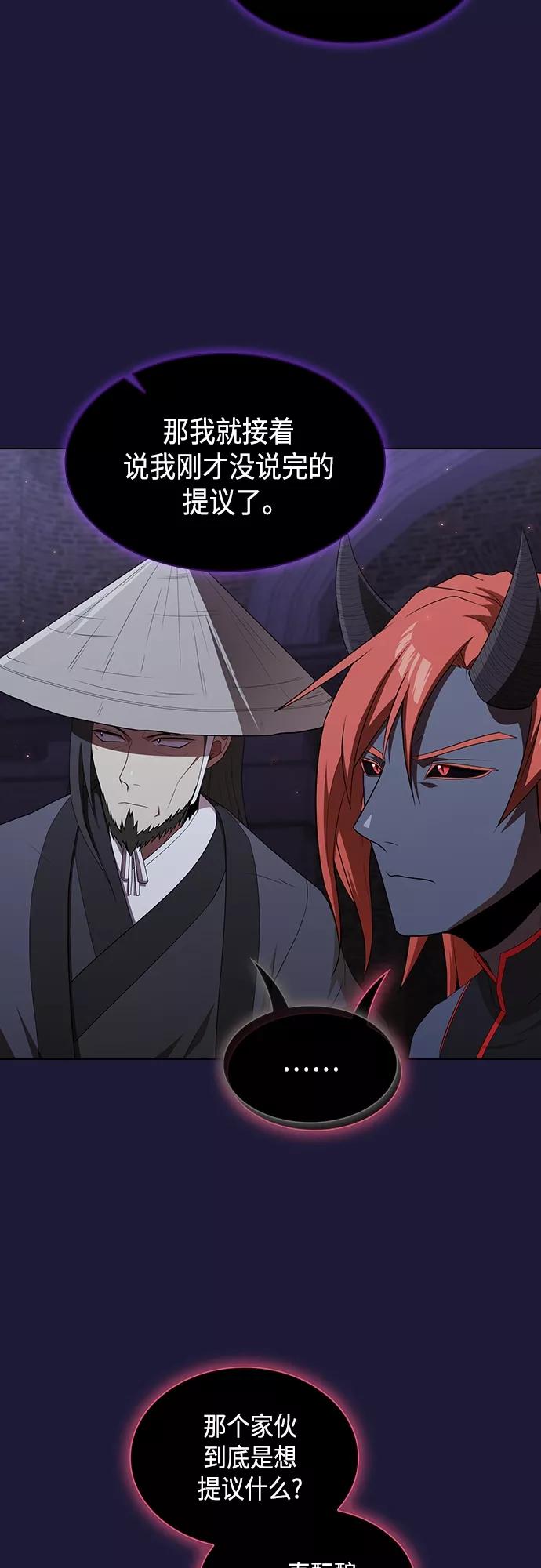 《被塔诅咒的猎人》第135话 第12页