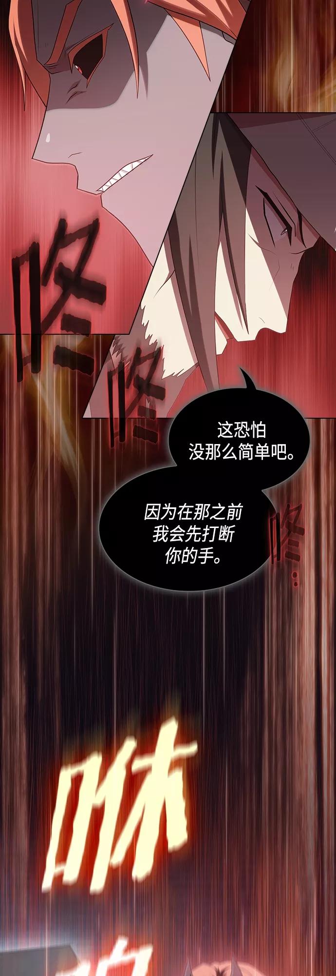 《被塔诅咒的猎人》第135话 第9页