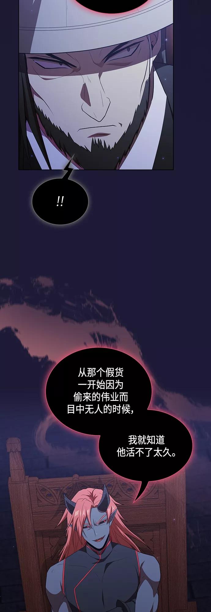 《被塔诅咒的猎人》第135话 第6页