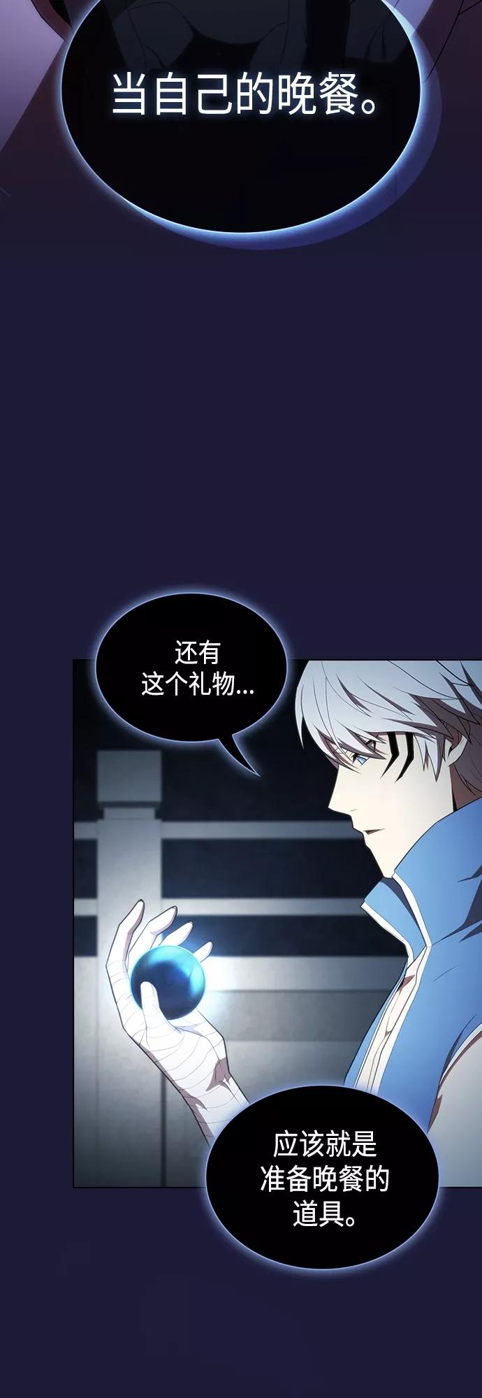 《被塔诅咒的猎人》第135话 第50页