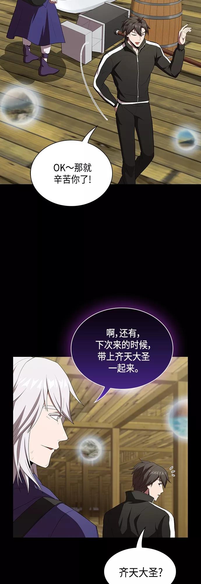 《被塔诅咒的猎人》第135话 第30页