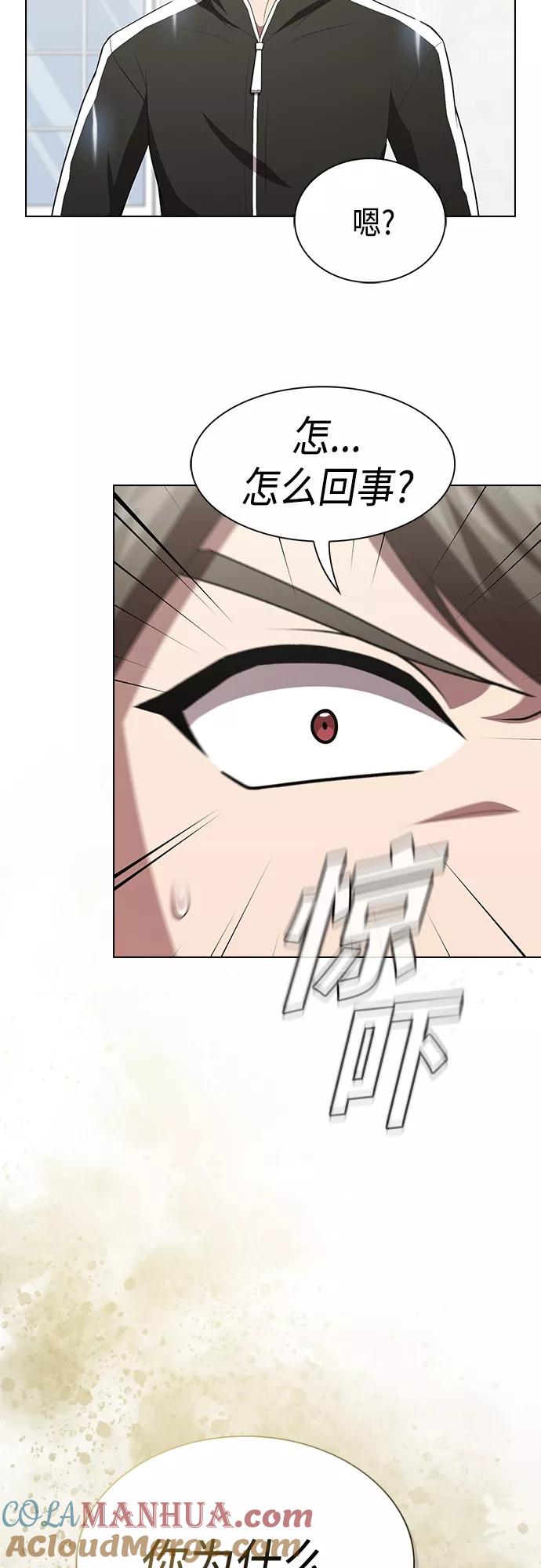 《被塔诅咒的猎人》第135话 第61页