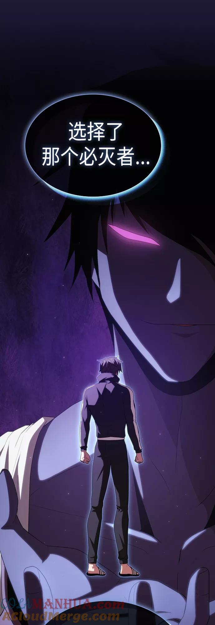 《被塔诅咒的猎人》第135话 第49页