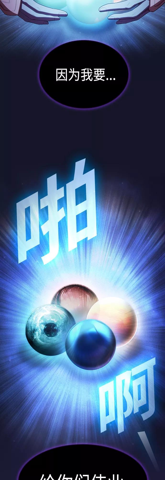《被塔诅咒的猎人》第135话 第15页