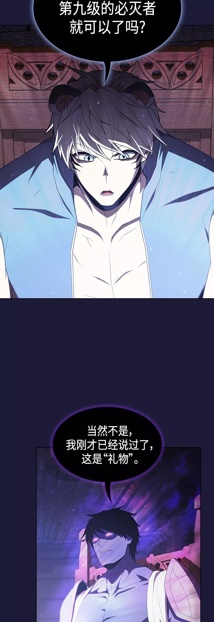 《被塔诅咒的猎人》第135话 第18页