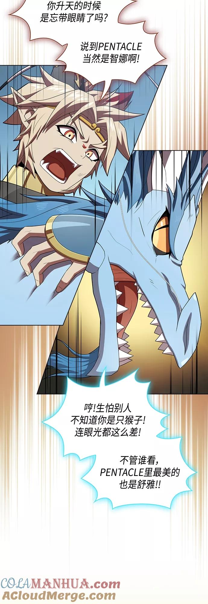 《被塔诅咒的猎人》第135话 第55页