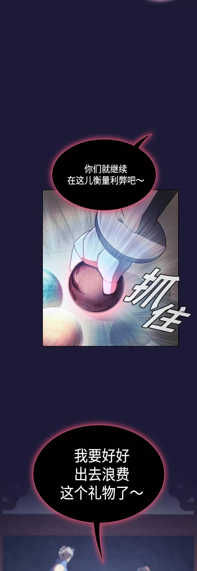 《被塔诅咒的猎人》第135话 第42页