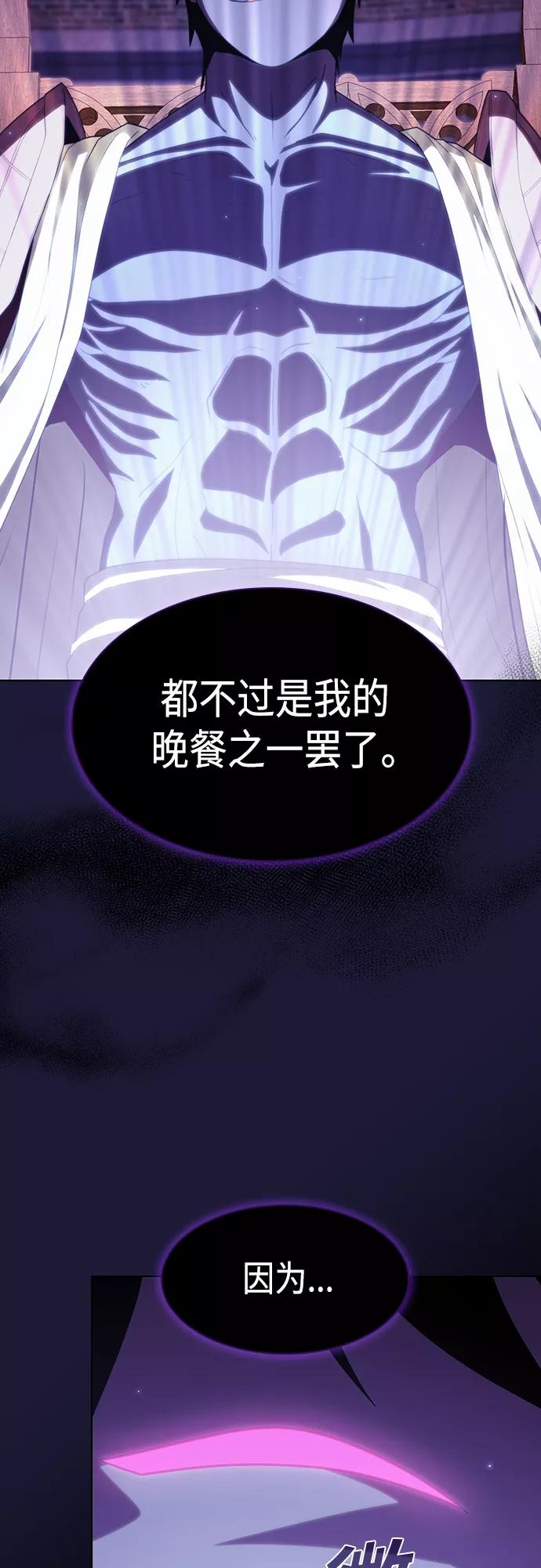《被塔诅咒的猎人》第135话 第21页