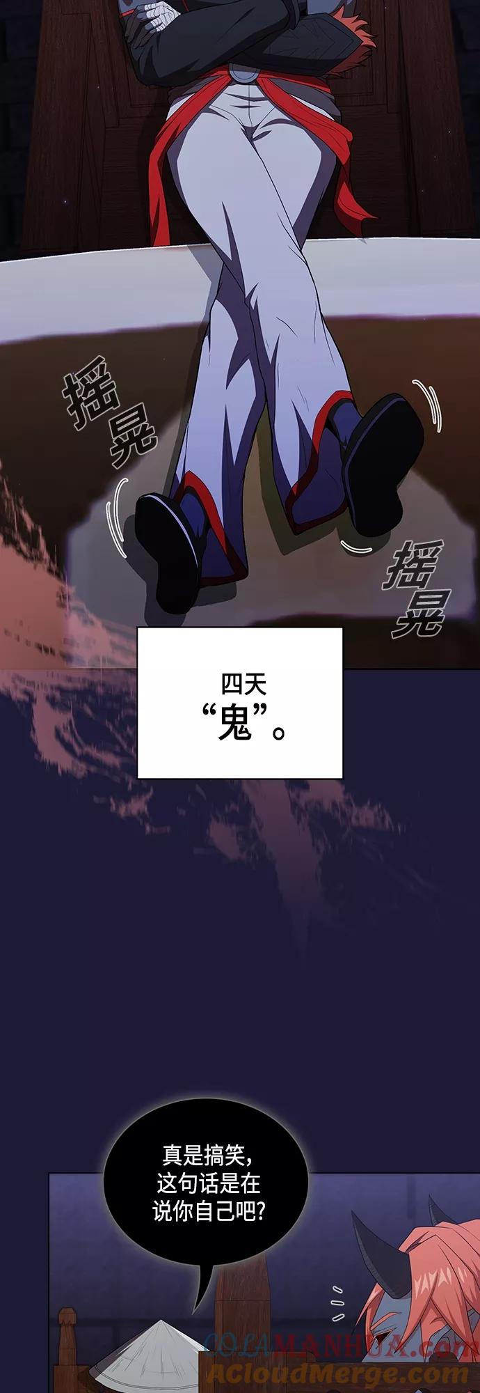 《被塔诅咒的猎人》第135话 第7页