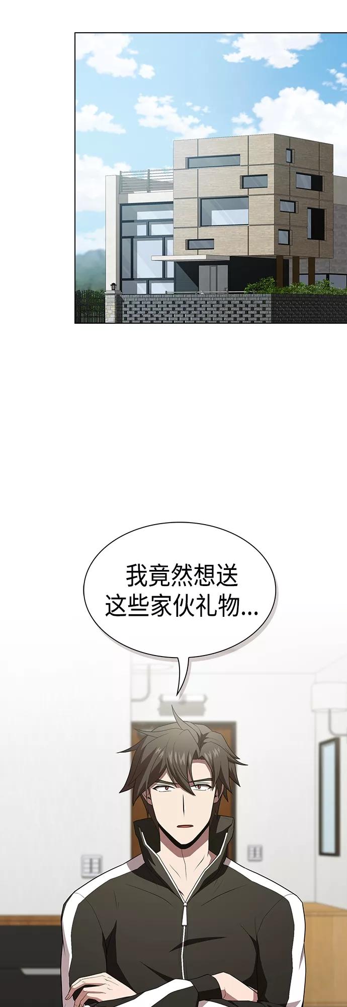 《被塔诅咒的猎人》第135话 第53页