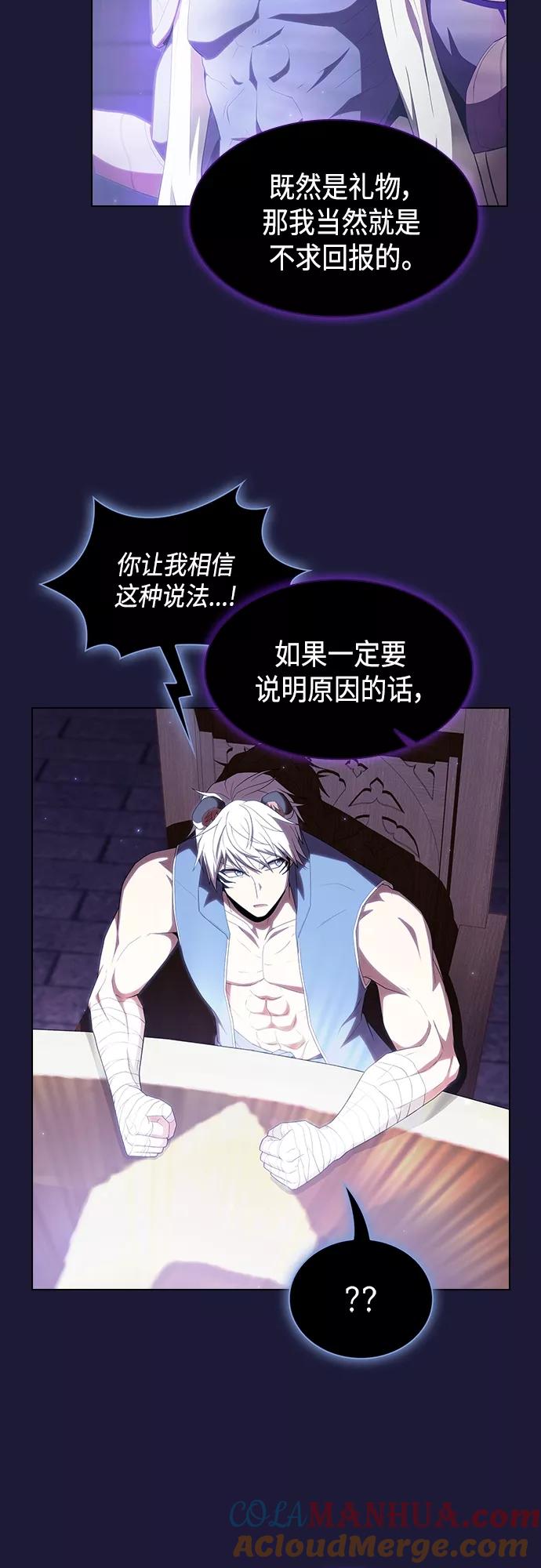 《被塔诅咒的猎人》第135话 第19页
