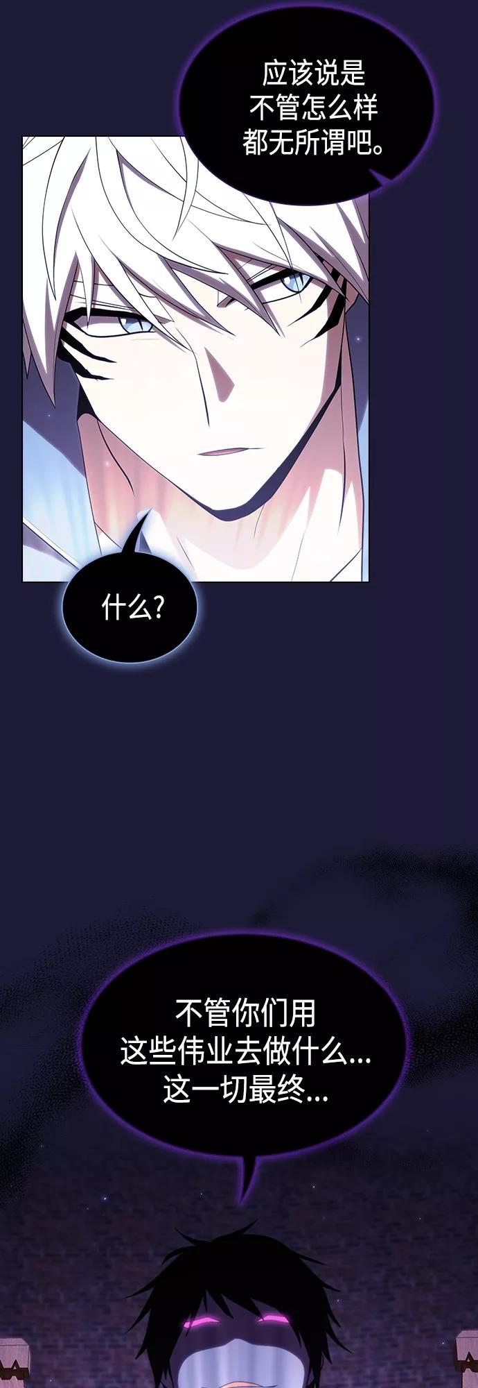 《被塔诅咒的猎人》第135话 第20页
