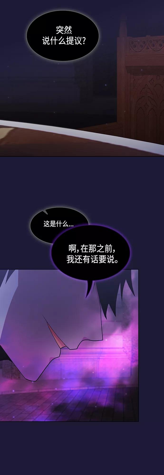《被塔诅咒的猎人》第135话 第2页